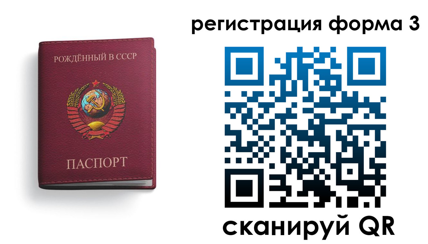 временная регистрация поиск в Покачах