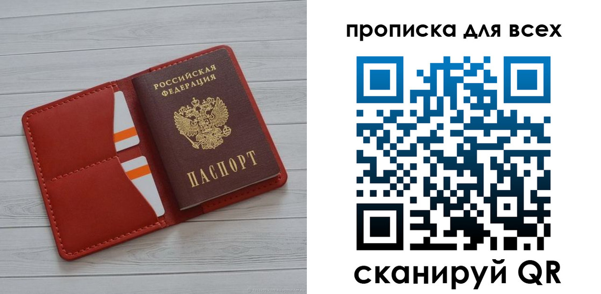 временная регистрация в квартире в Покачах