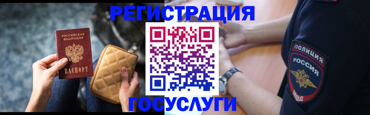 прописка ребенка в Покачах