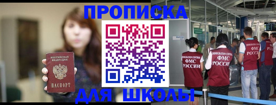 временная регистрация недорого в Покачах