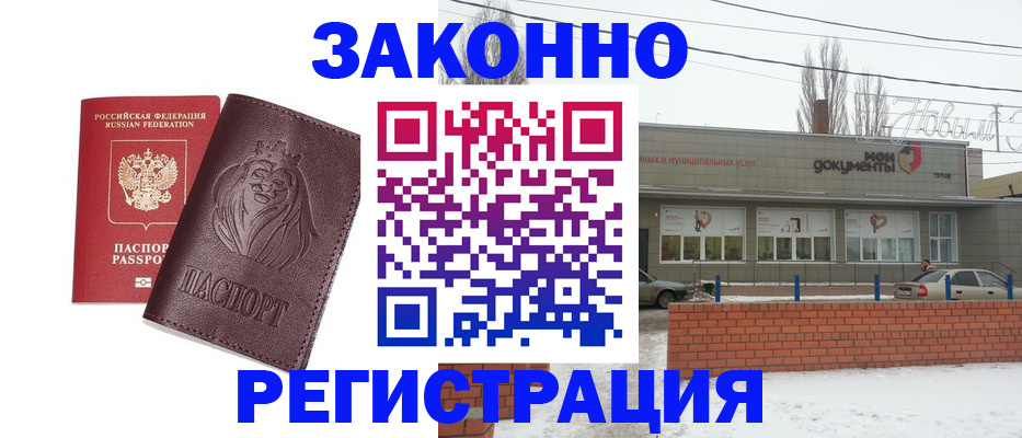 где прописаться в Покачах