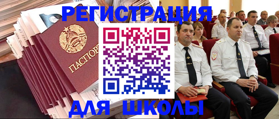 прописка гарантия в Покачах